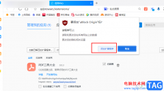 QQ瀏覽器安裝廣告屏蔽插件的方法