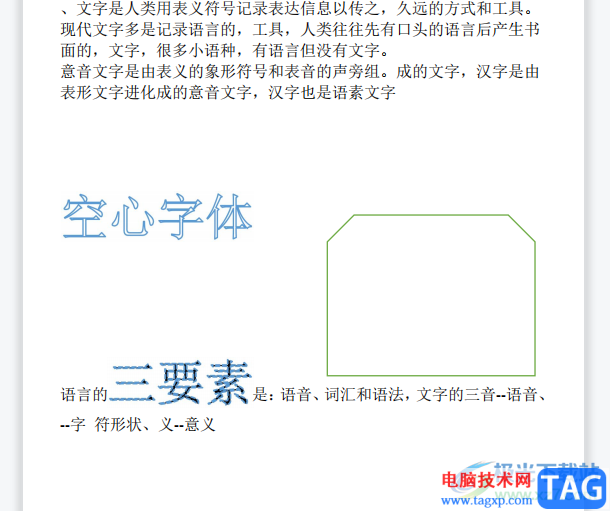 wps對(duì)pdf頁(yè)面進(jìn)行分割的教程