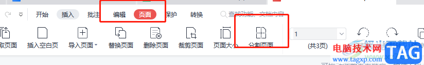 wps對(duì)pdf頁(yè)面進(jìn)行分割的教程