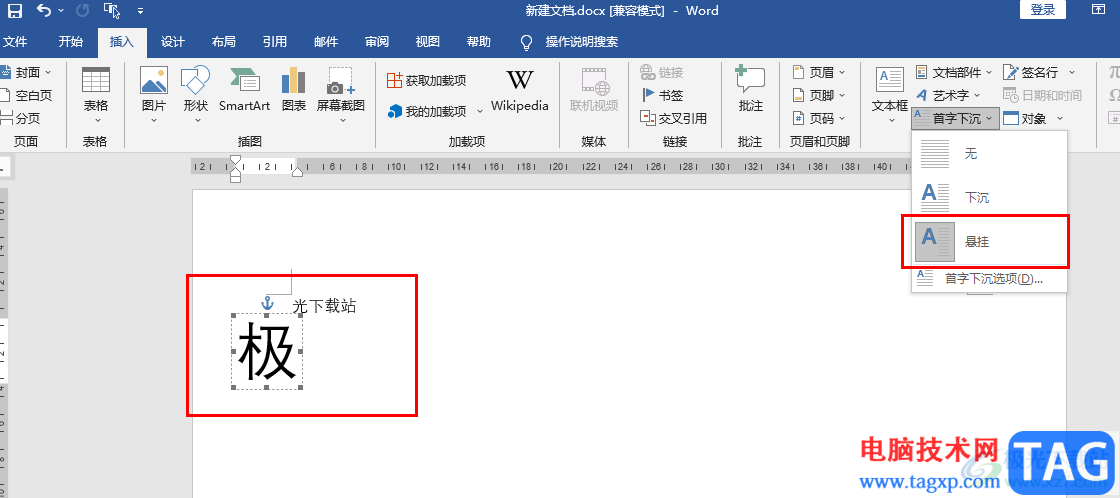 Word設(shè)置文字懸掛的方法