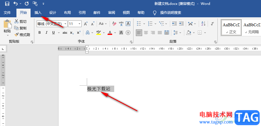 Word設(shè)置文字懸掛的方法