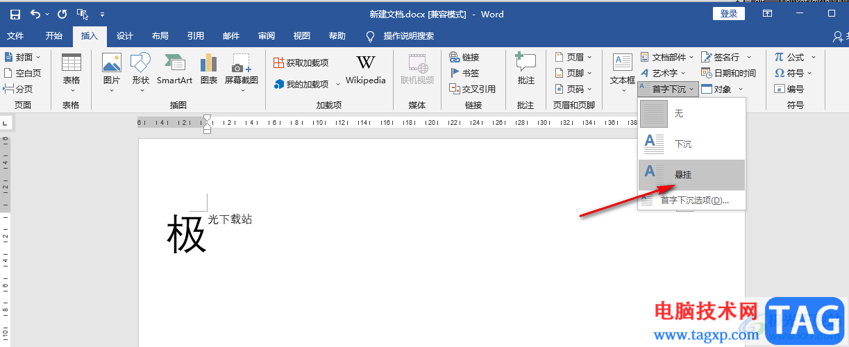 Word設(shè)置文字懸掛的方法
