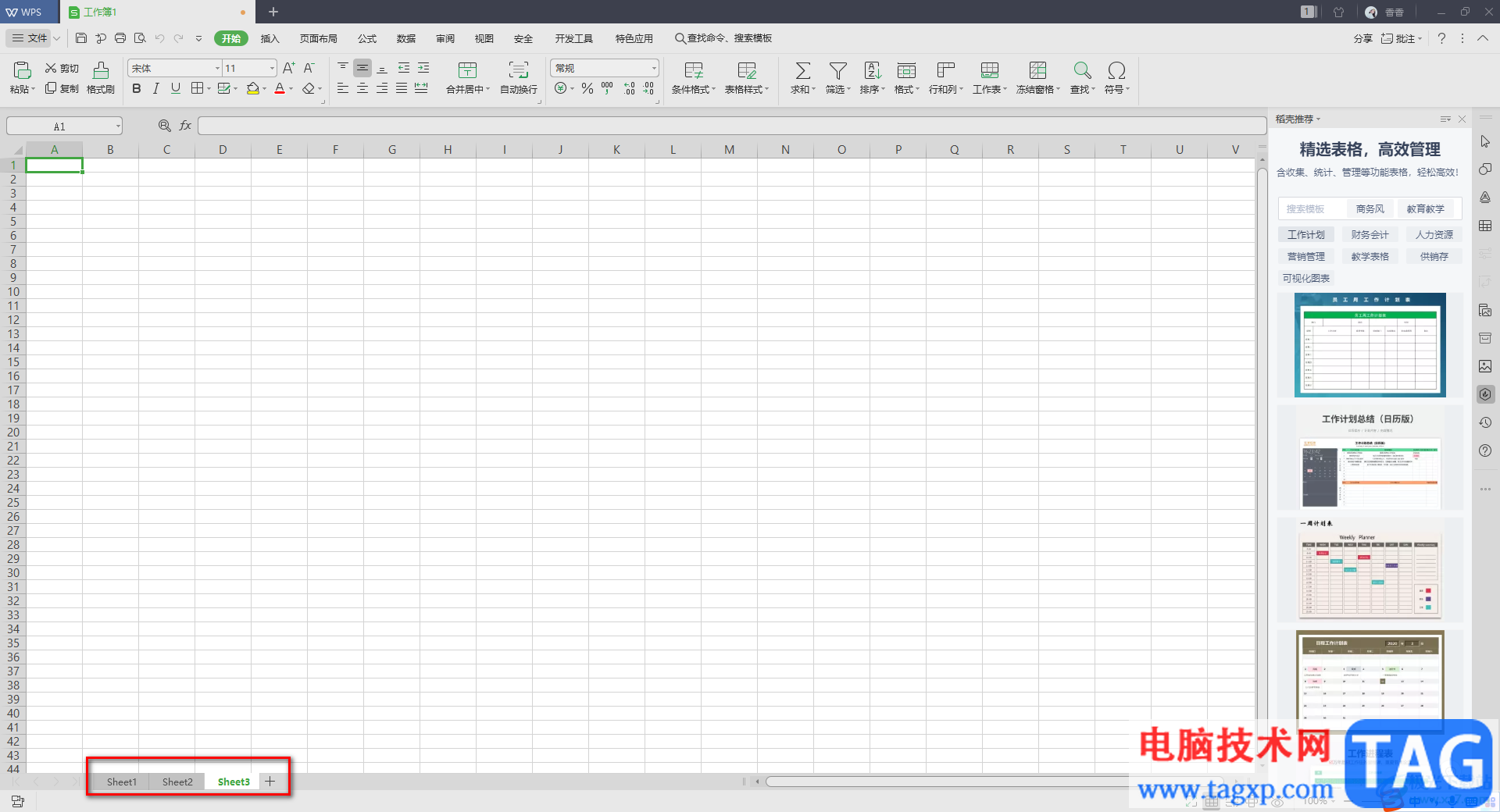 WPS Excel給工作表改名的方法教程