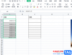 wps表格設(shè)置日期和星期同