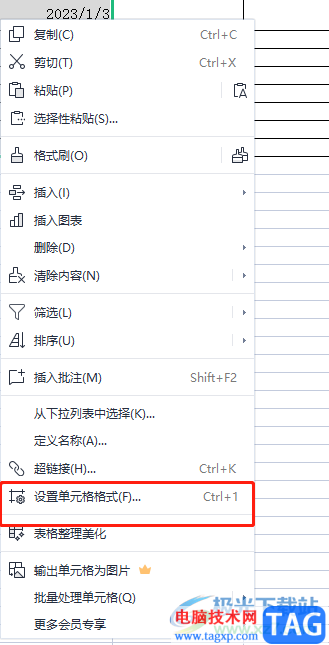 wps表格設(shè)置日期和星期同時顯示的教程