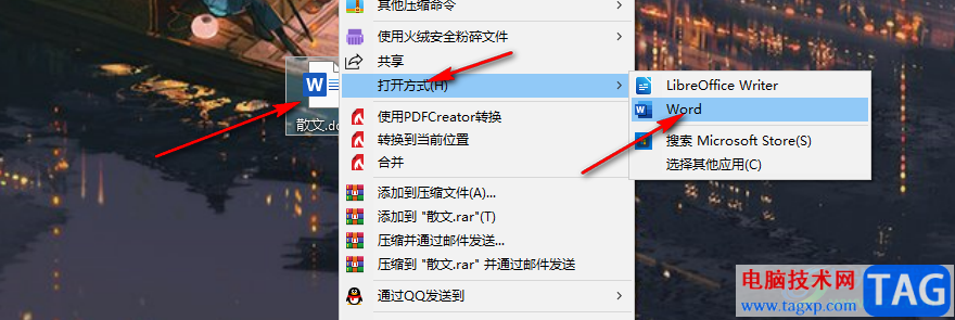 Word設(shè)置西文字體的方法