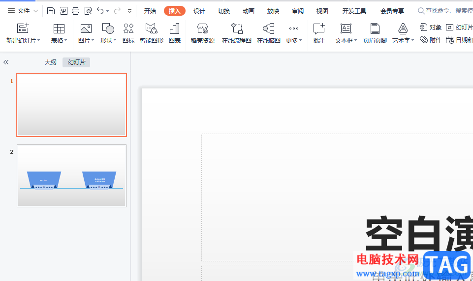 wps ppt設(shè)置幻燈片編號(hào)起始值的教程