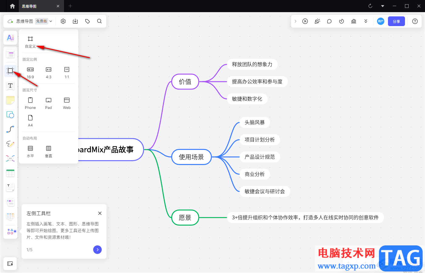 BoardMix博思白板將導圖保存為PDF文件的方法
