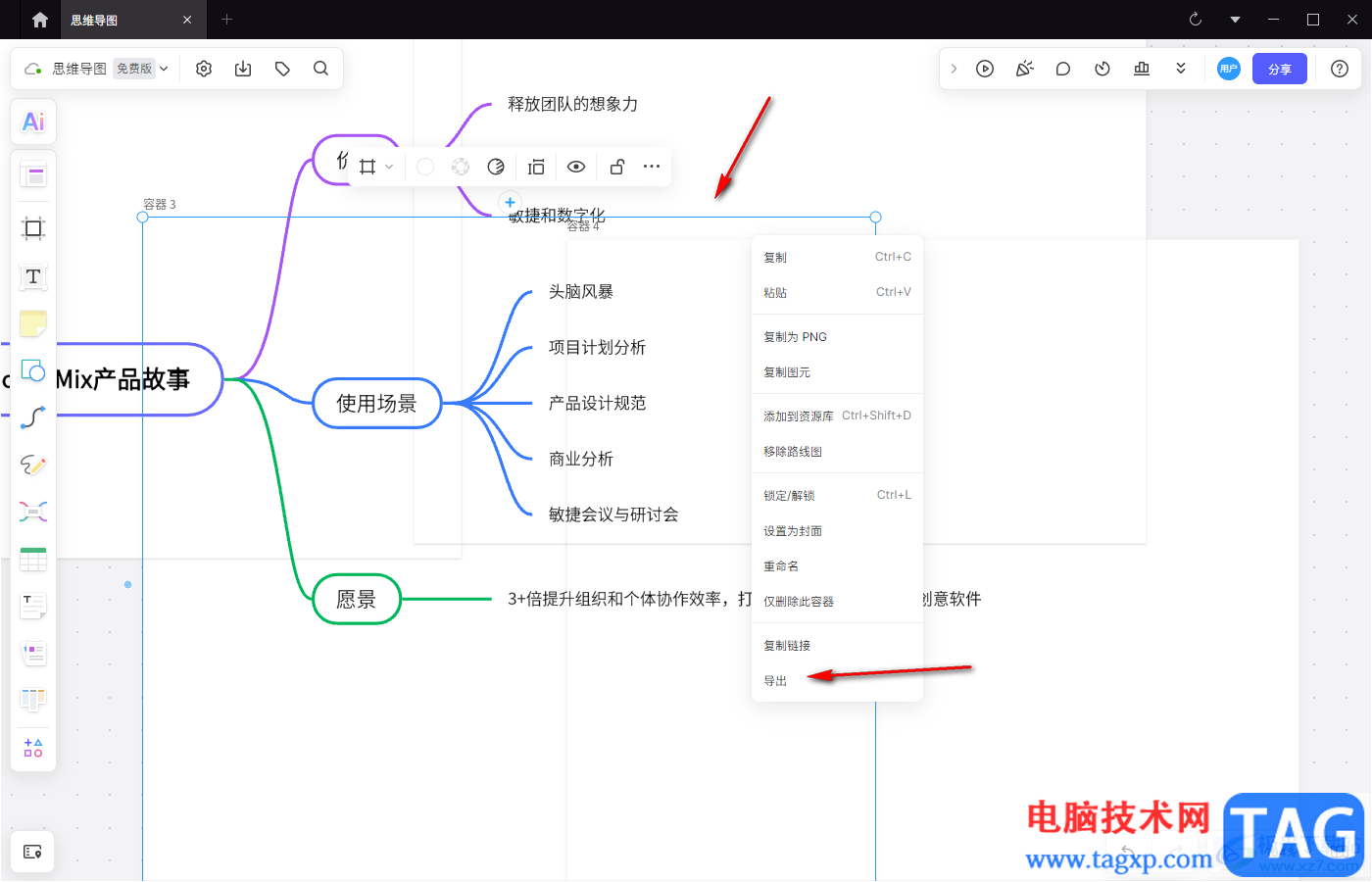 BoardMix博思白板將導圖保存為PDF文件的方法