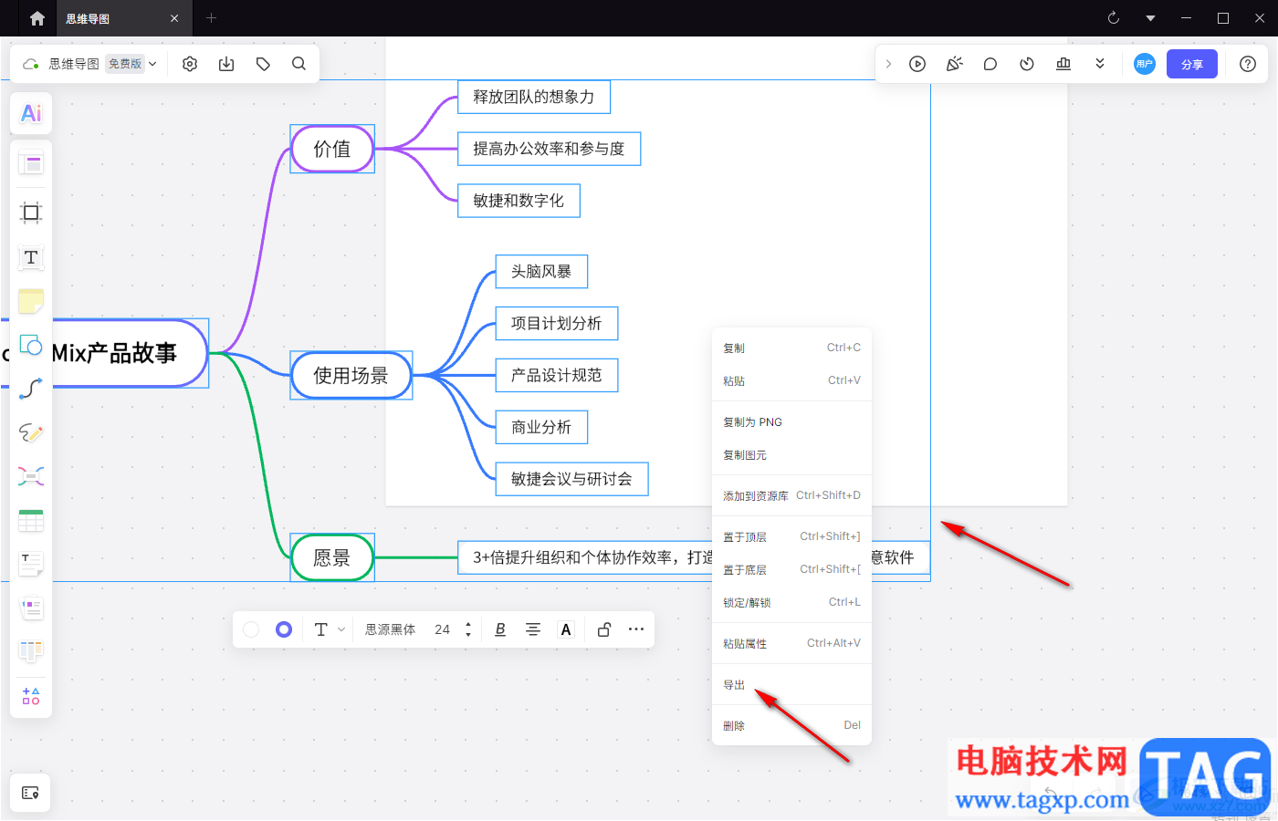 BoardMix博思白板將導圖保存為PDF文件的方法