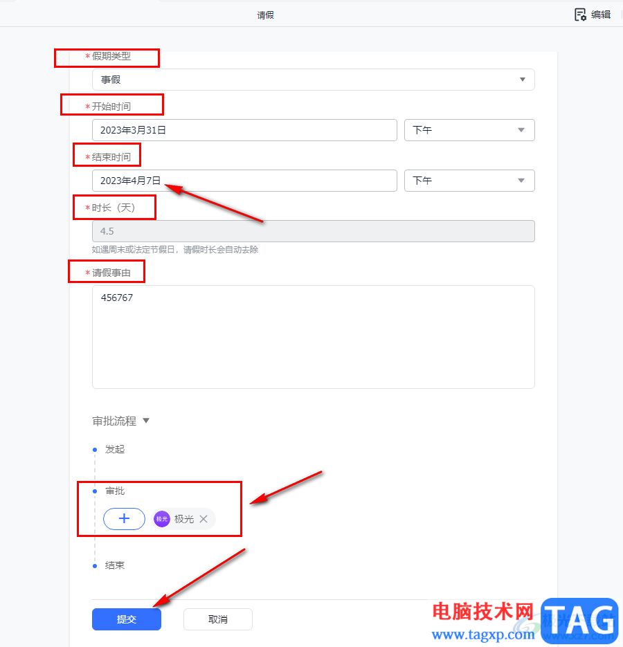 飛書(shū)撤回申請(qǐng)的方法