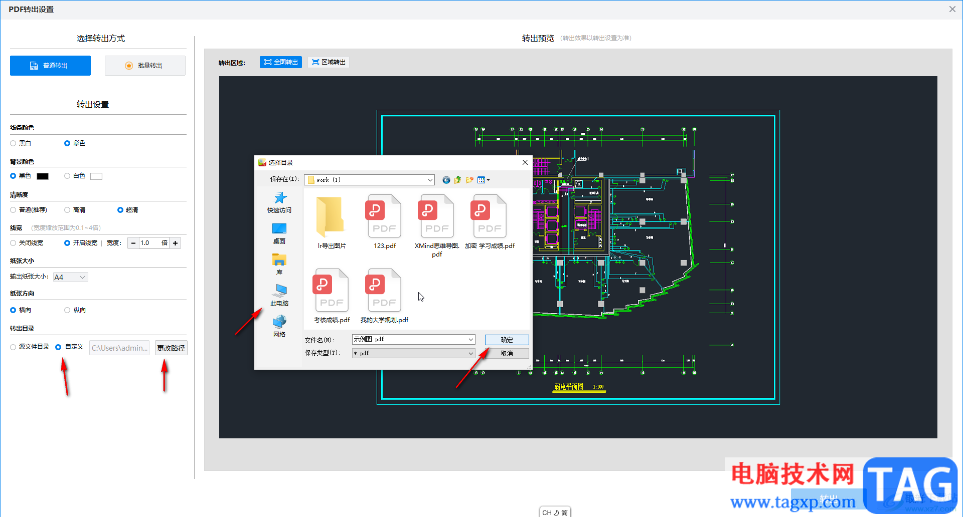 CAD迷你看圖將圖紙轉(zhuǎn)出為pdf格式的方法教程