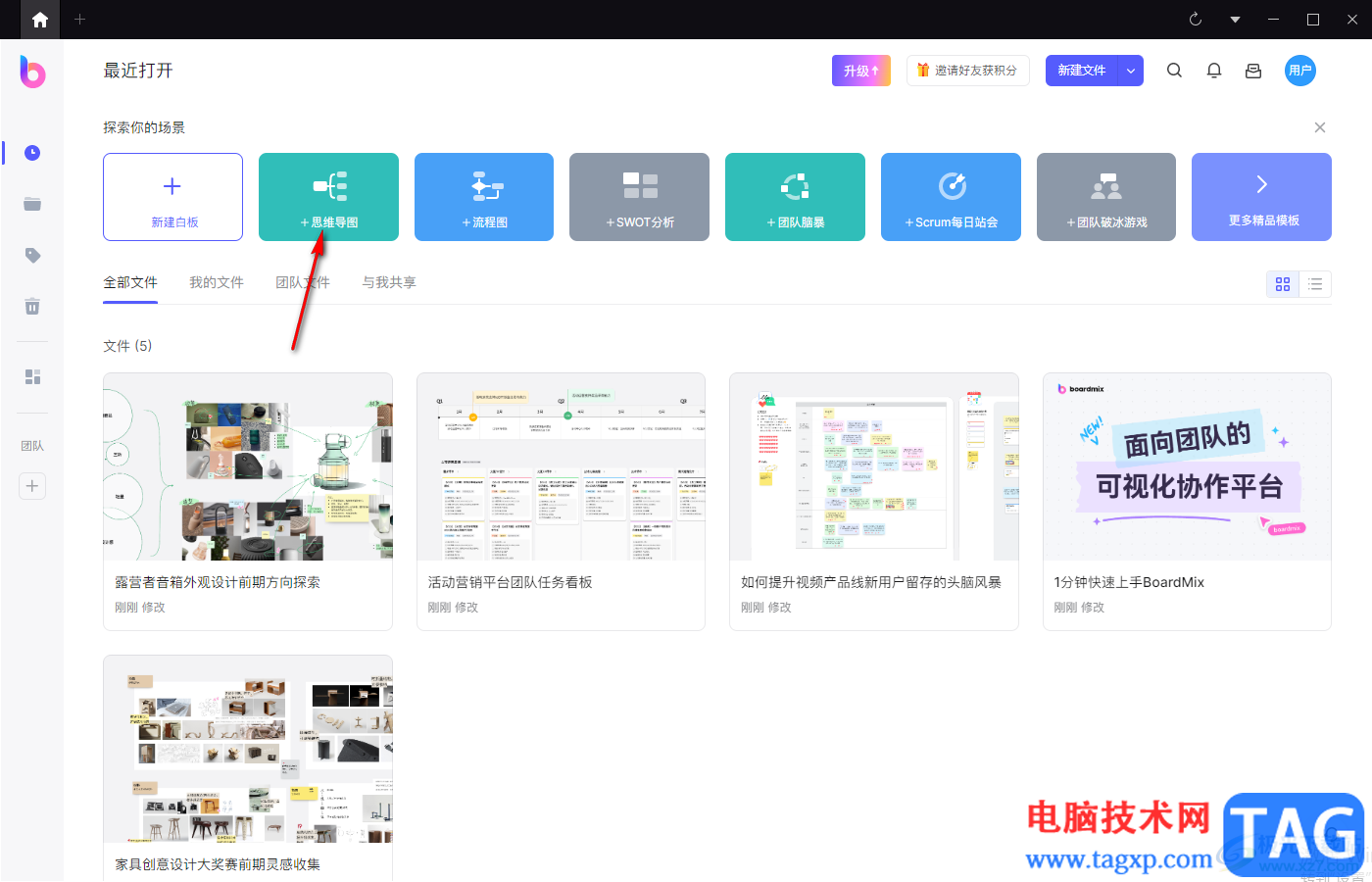 BoardMix博思白板快速創(chuàng)建多個虛線五角星圖形的方法