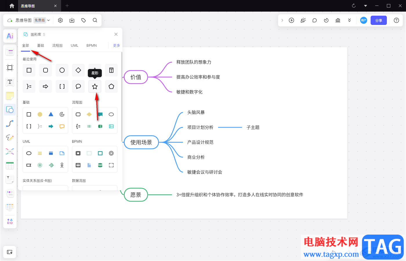 BoardMix博思白板快速創(chuàng)建多個虛線五角星圖形的方法