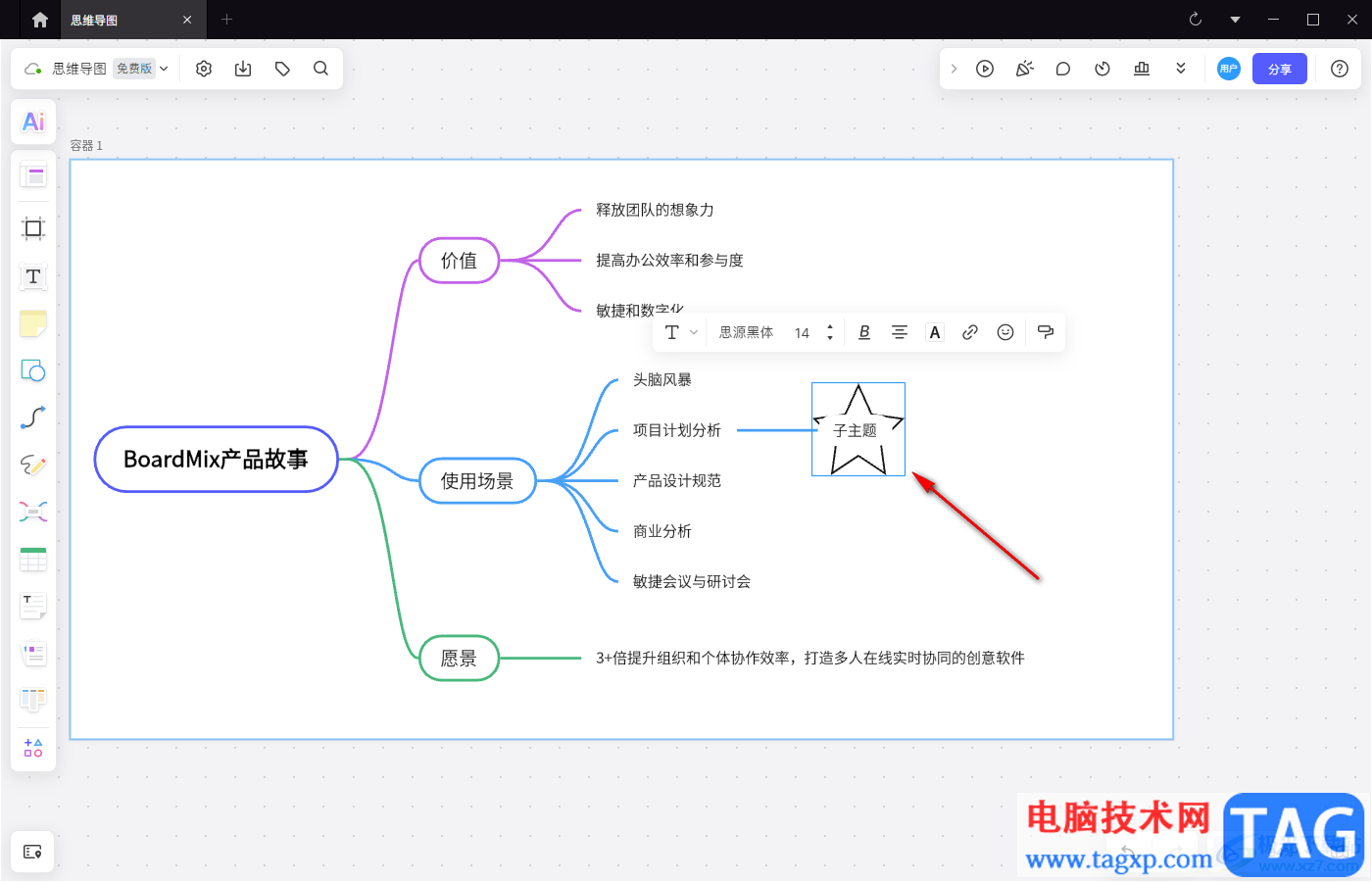 BoardMix博思白板快速創(chuàng)建多個虛線五角星圖形的方法