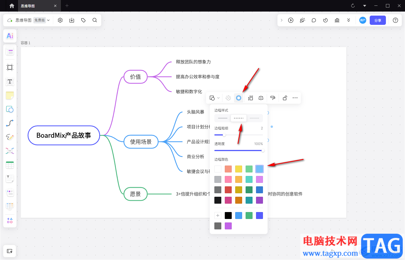 BoardMix博思白板快速創(chuàng)建多個虛線五角星圖形的方法