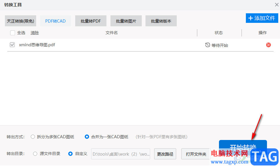 CAD迷你看圖將PDF格式的文件轉(zhuǎn)換為CAD的方法教程