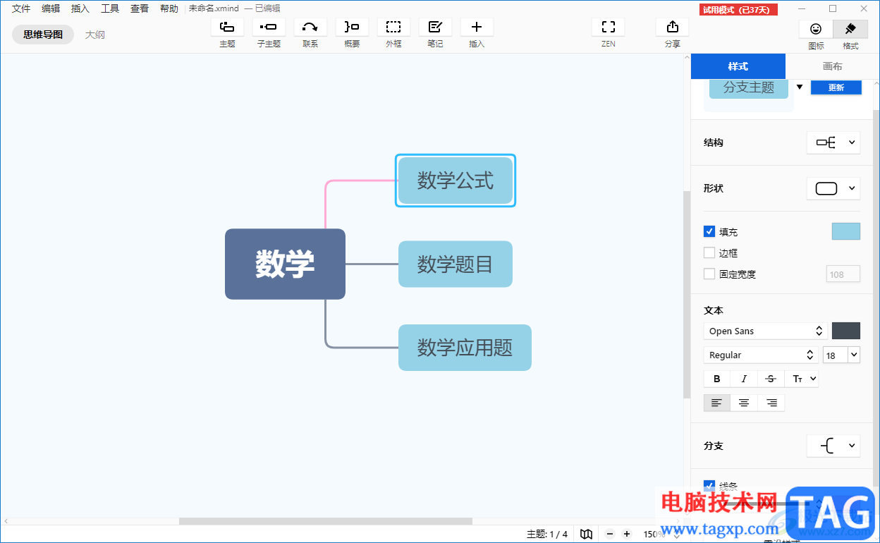 XMind設(shè)置線條粗細(xì)的方法