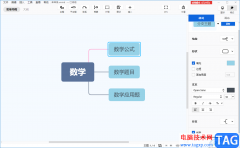 XMind設置線條粗細的方法