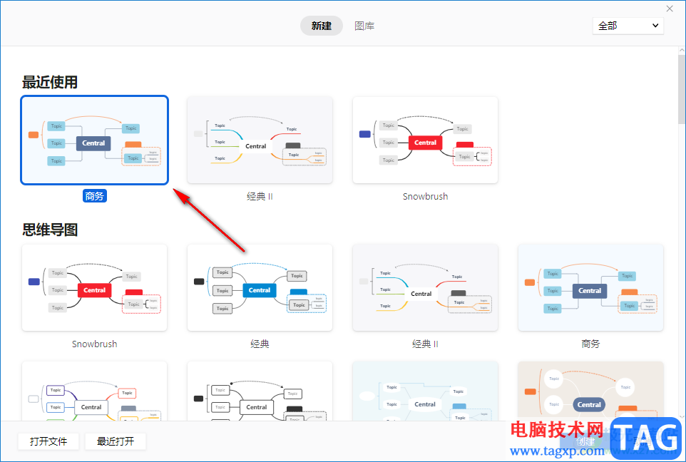 XMind設(shè)置線條粗細(xì)的方法
