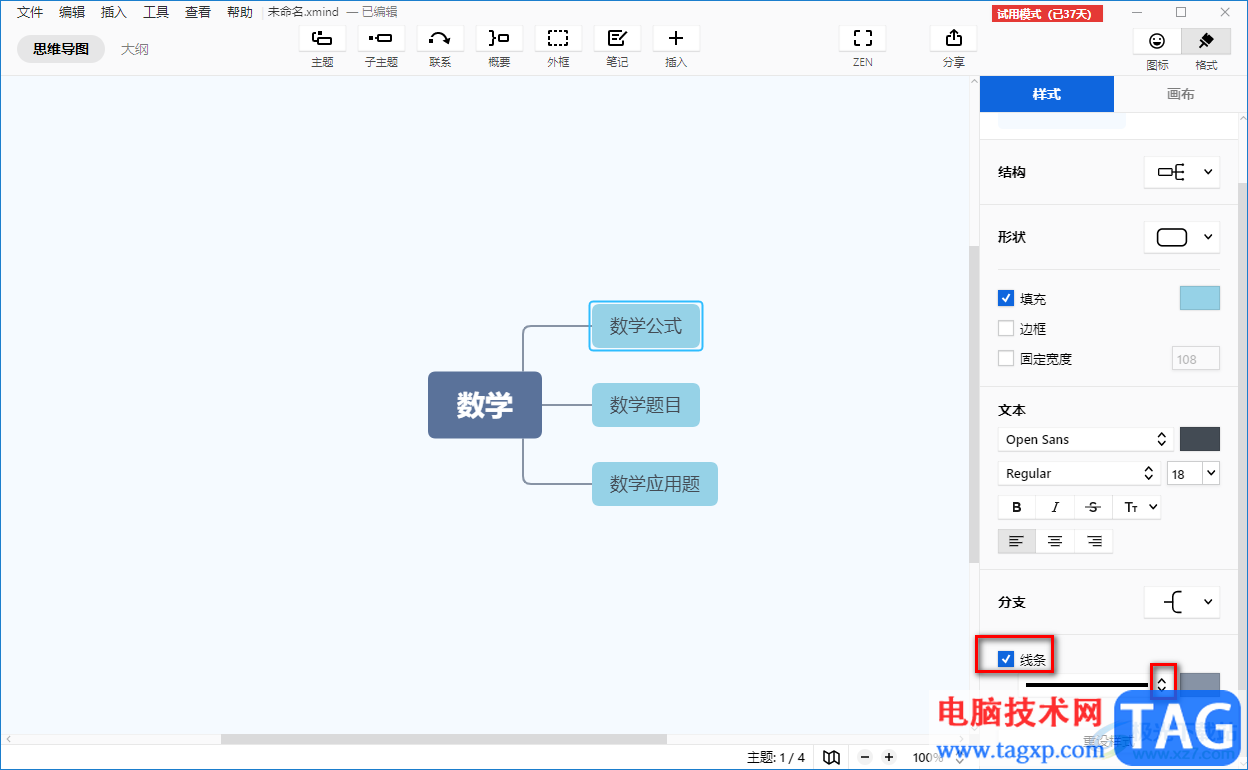 XMind設(shè)置線條粗細(xì)的方法