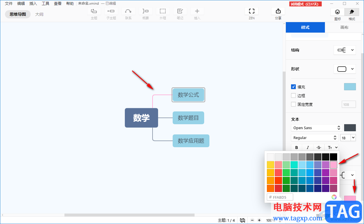 XMind設(shè)置線條粗細(xì)的方法