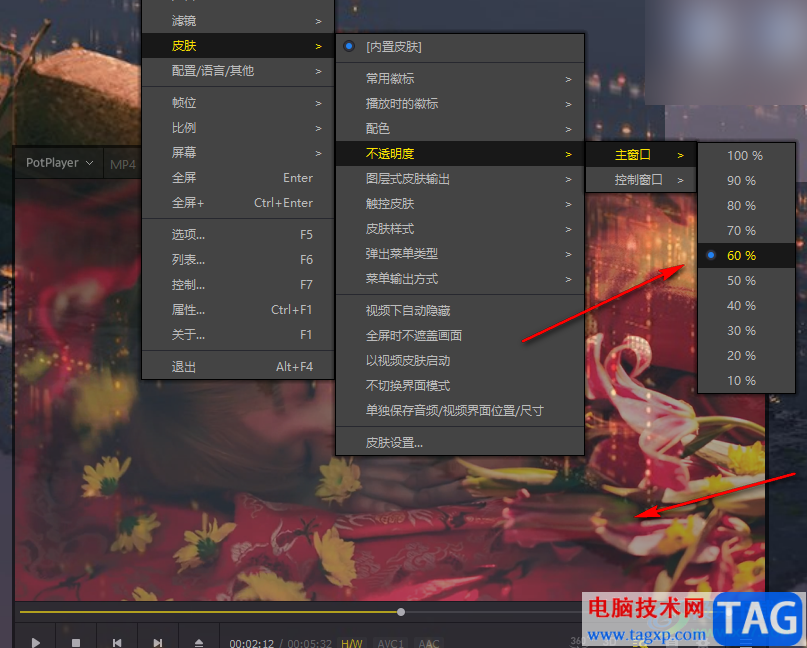 PotPlayer設置視頻不透明度的方法