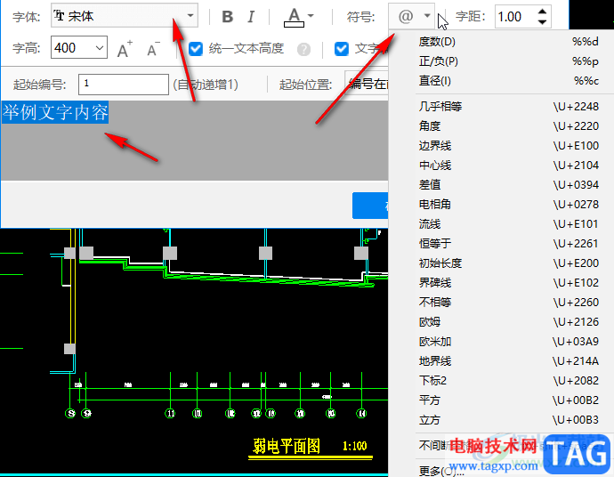 CAD迷你畫(huà)圖添加文字的方法教程