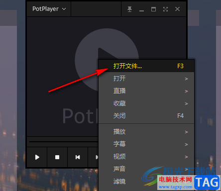 PotPlayer全屏播放視頻的方法