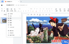 騰訊文檔在幻燈片中插入圖片的方法
