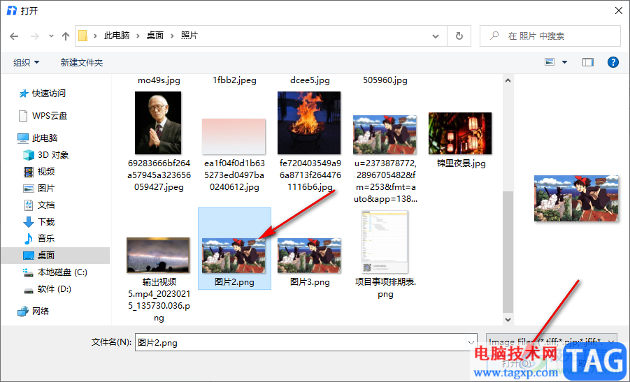 騰訊文檔在幻燈片中插入圖片的方法