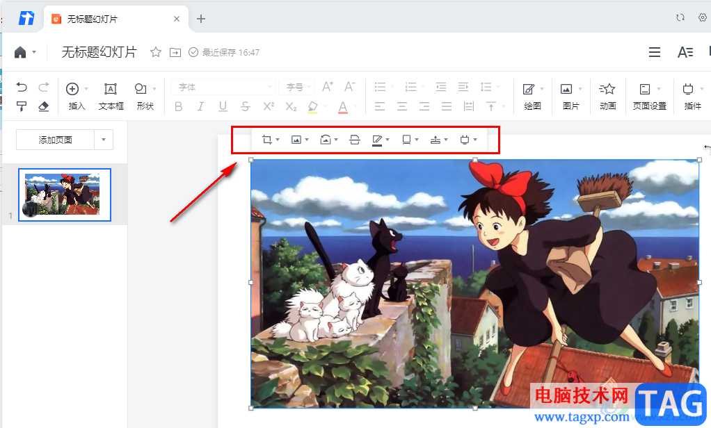 騰訊文檔在幻燈片中插入圖片的方法