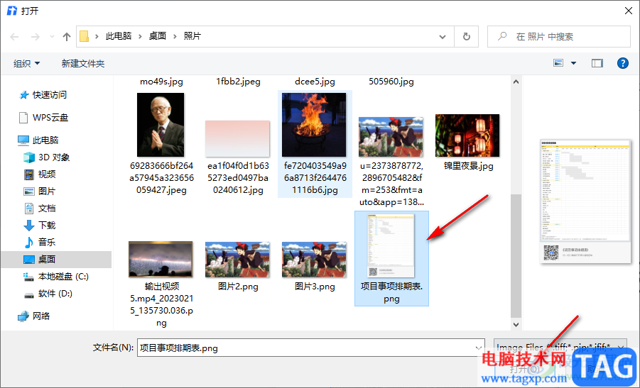 騰訊文檔提取圖片中的文字的方法