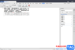 WPS word設置大綱模式的方法