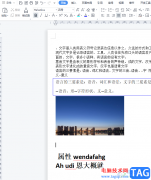 wps文檔鎖定圖片的縱橫比的教程
