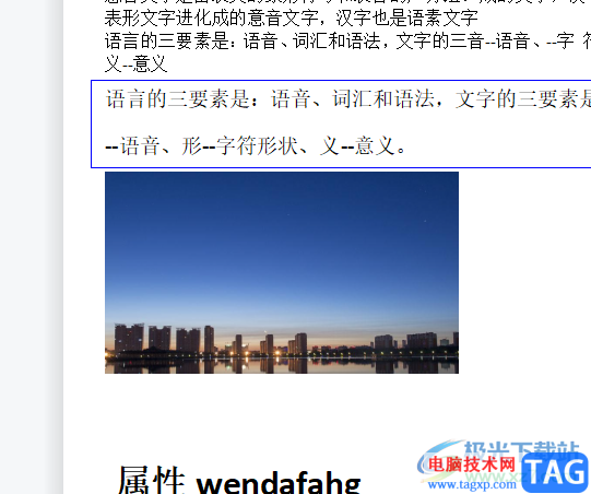 wps文檔鎖定圖片的縱橫比的教程