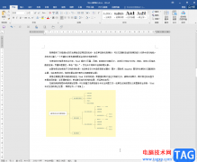 Word文檔中正確將紙張?jiān)O(shè)置