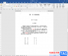 Word文檔中修改字體顏色的方法教程