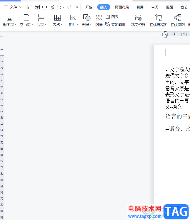 wps文檔批量縮小圖片的教程
