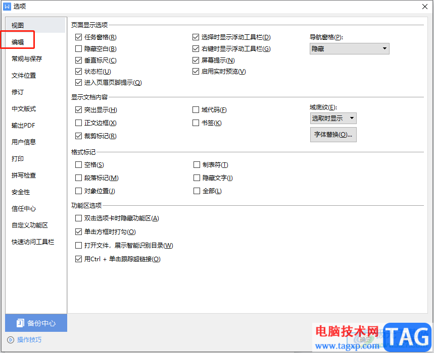 wps文檔批量縮小圖片的教程