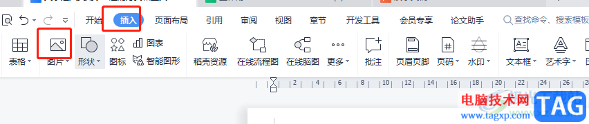 wps文檔批量縮小圖片的教程