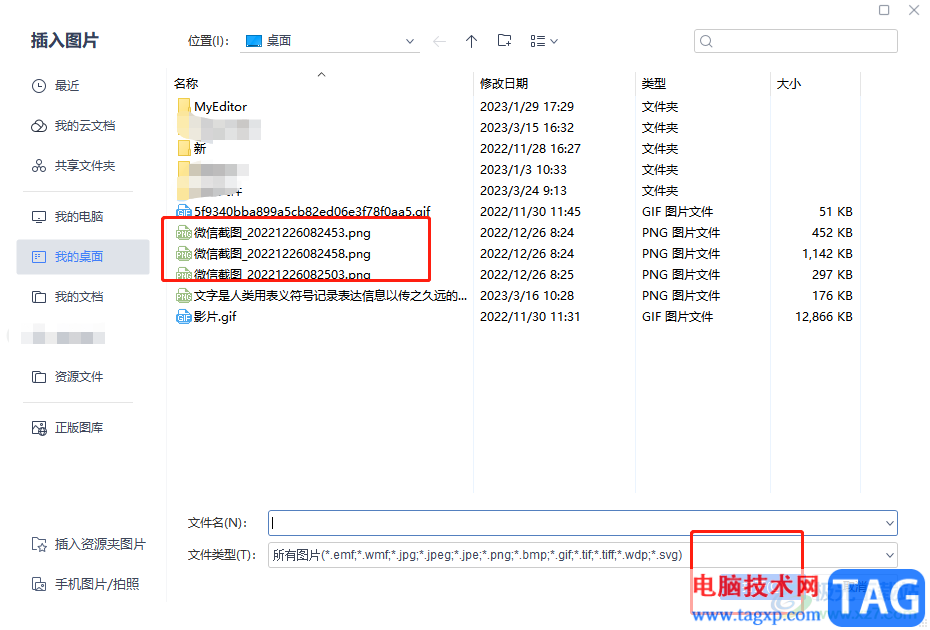 wps文檔批量縮小圖片的教程