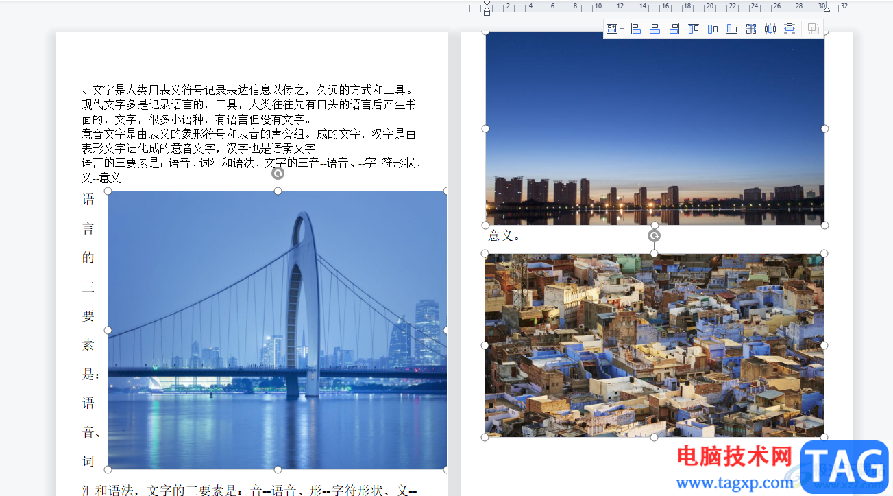 wps文檔批量縮小圖片的教程
