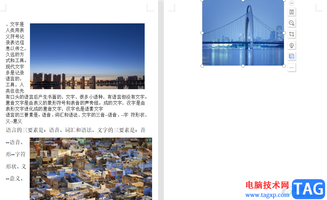 wps文檔批量縮小圖片的教程