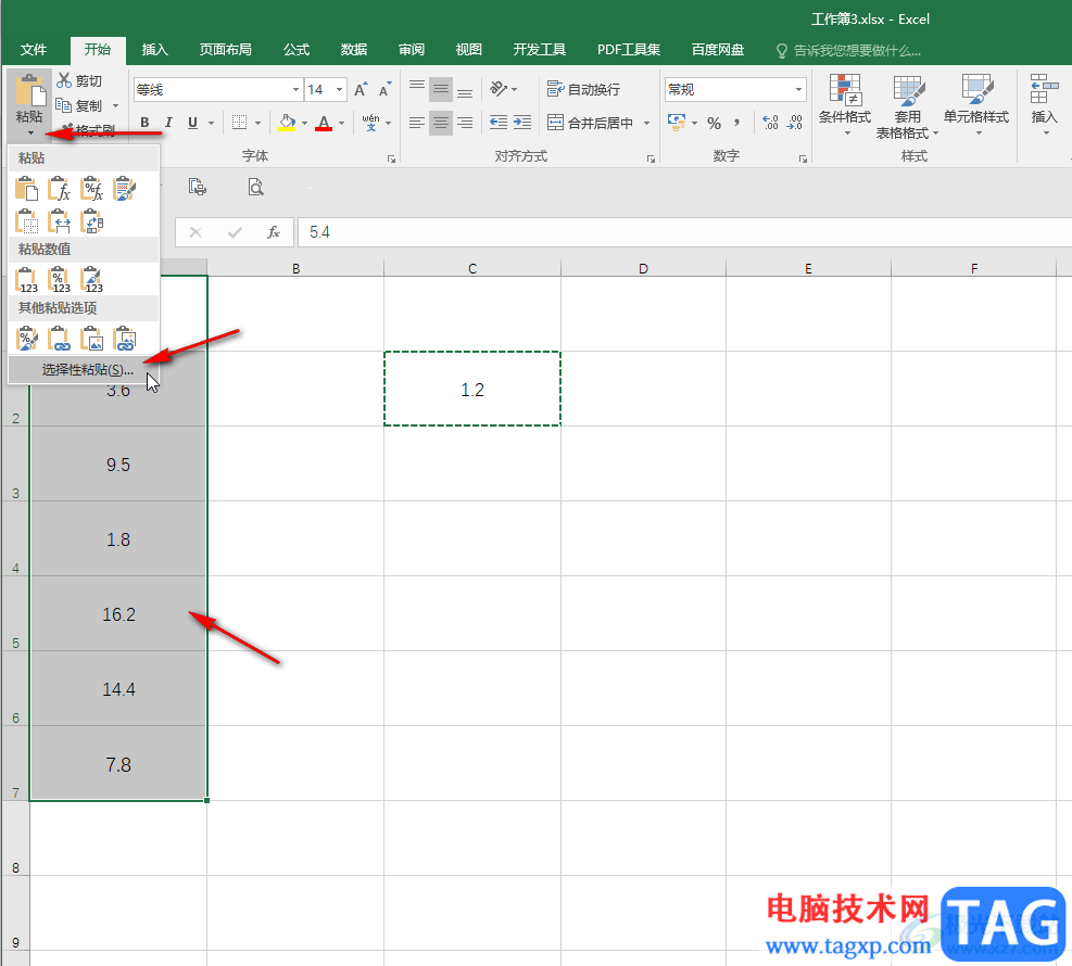 Excel表格一組數(shù)據(jù)統(tǒng)一除以同一個(gè)數(shù)字的方法教程