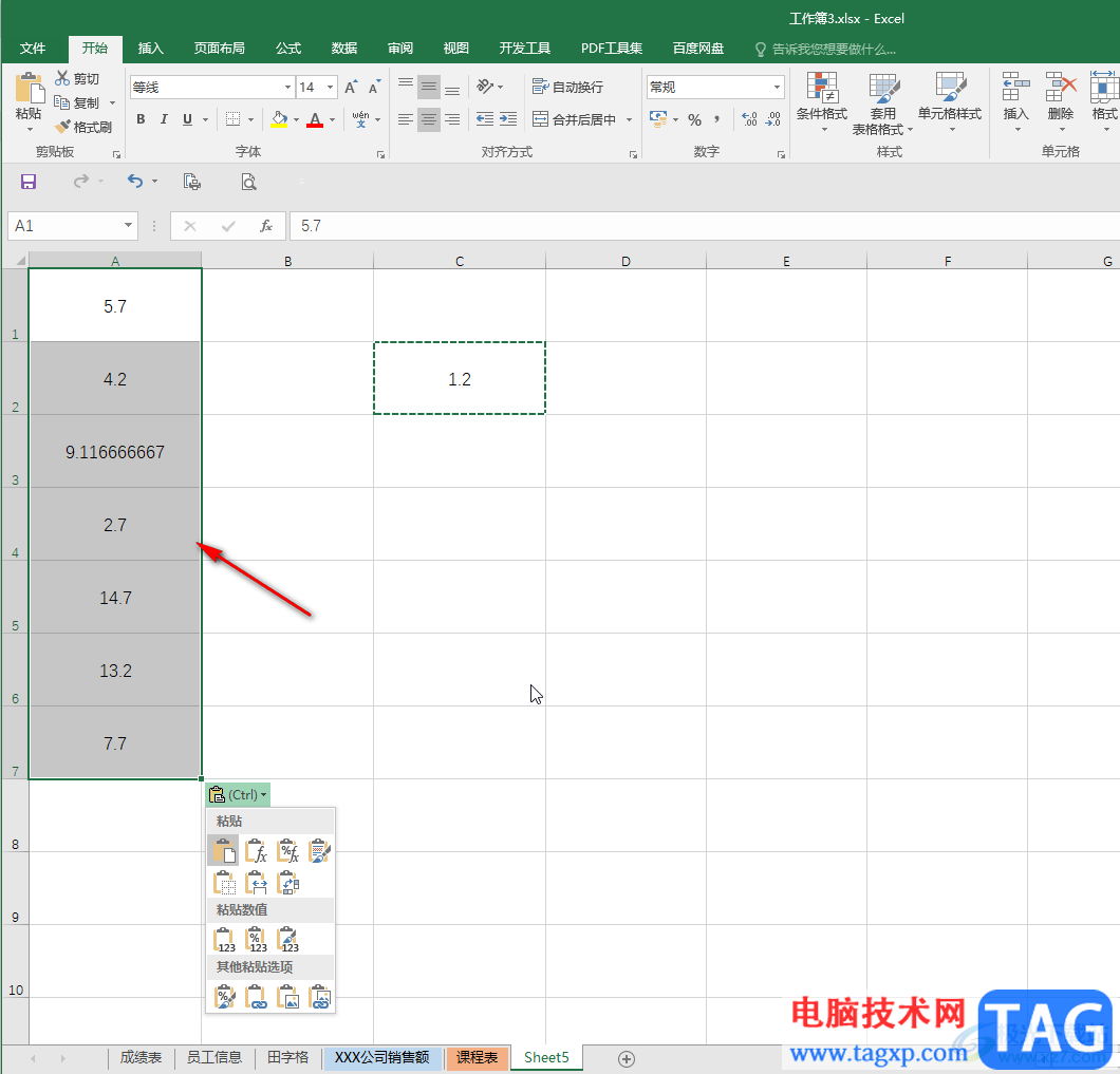 Excel表格一組數(shù)據(jù)統(tǒng)一進(jìn)行加法運(yùn)算的方法教程