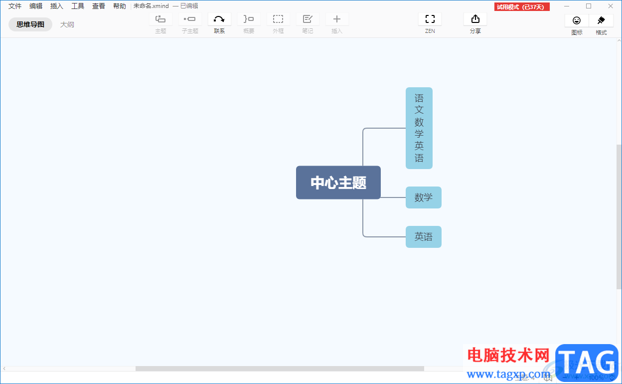 XMind把字體豎著排版的方法