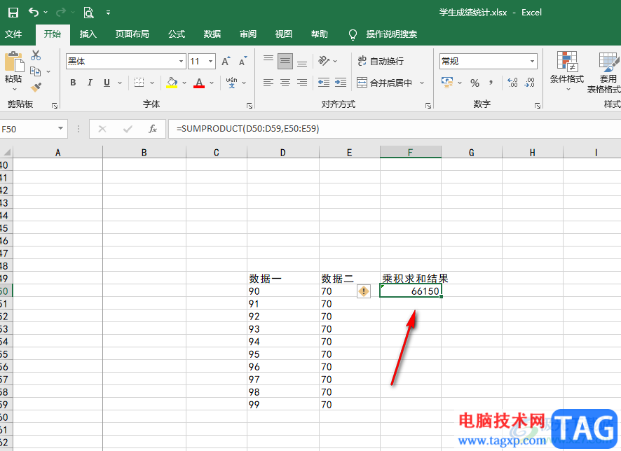 Excel自動求乘積再求和的方法