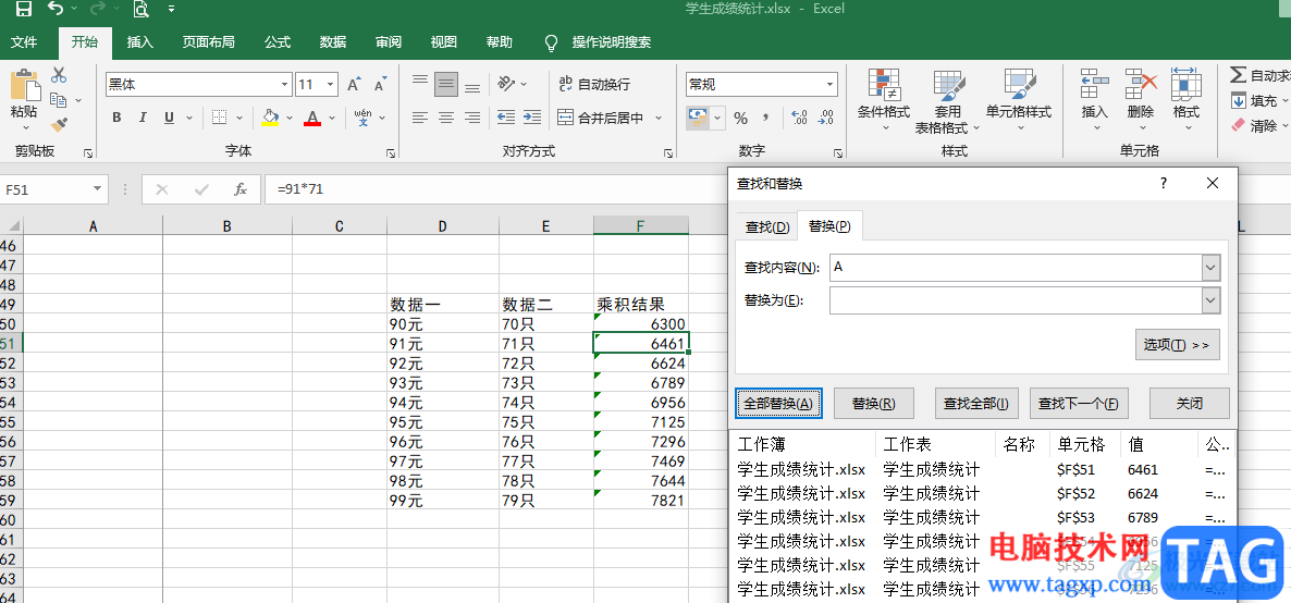 Excel帶單位計算乘積的方法