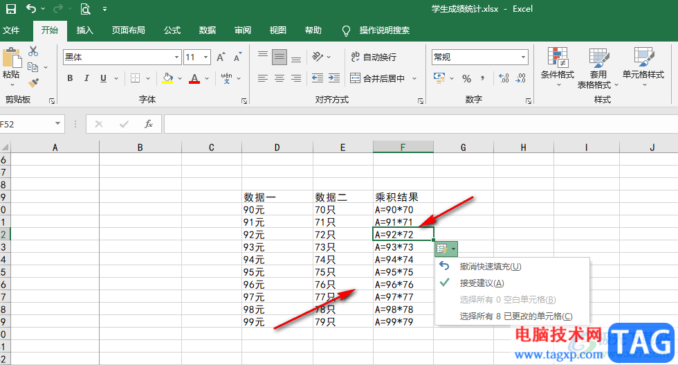 Excel帶單位計算乘積的方法